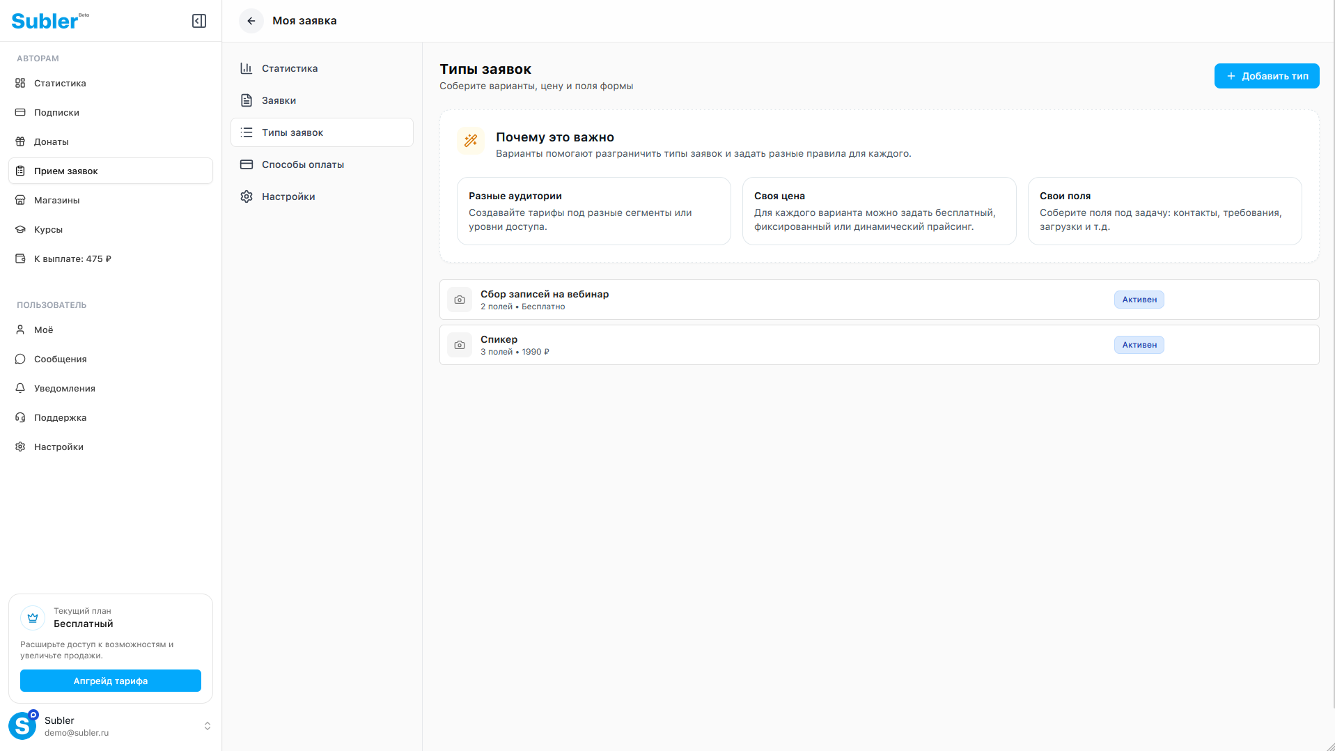 Интерфейс Subler